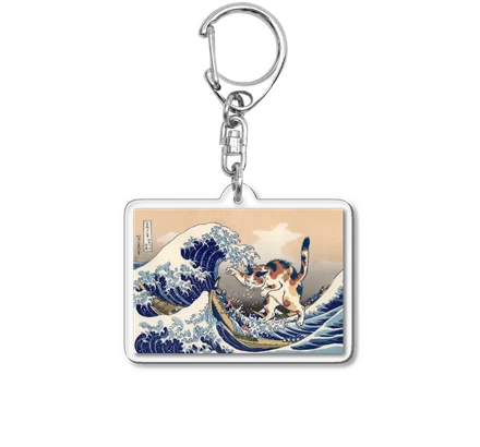 神奈川沖浪裏にまざり猫のkeyring